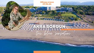 Akra Sorgun tui blue sensatori обзор отеля от профессионального турагента 2024 [upl. by Ak]