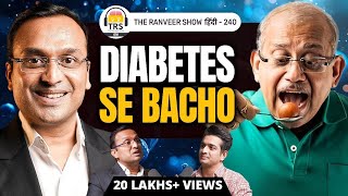 Diabetes Kaise Hota Hai aur Kya Karein Diabetologist Dr Rahul Baxi Explains Sugar Dangers  TRS [upl. by Eirrot]