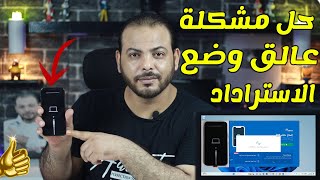 حل مشكلة supportapplecomiphonerestore بدون فقدان للبيانات [upl. by Leahcir]