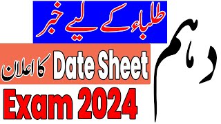 10th Class Date Sheet 2024  Class 10th Date Sheets 2024  Matric Date Sheet 2024 [upl. by Nosyarg602]