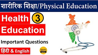 Health Education Part3 Physical Education MCQs by Sports Engineer [upl. by Dianuj]