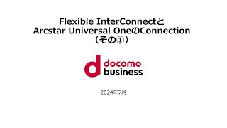 FICとArcstar Universal OneのConnection その① [upl. by Rochester]