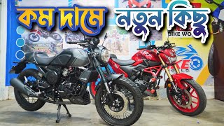 Runner Bolt 165 amp Generic Cafe Racer 150  অল্প দামে নতুন কিছু  Used Bikes Price In Bangladesh 🔥 [upl. by Auehsoj]