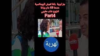 المغرب السعودية لايك لهربة ضحكة ضحك خبر خبرعاجل قطر منقول رمضان لجميع بنات جديد [upl. by Naj]