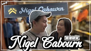 【Vlog】神級工裝「Nigel Cabourn」空降香港｜打卡海外最大pop up店鋪｜完美復刻中目黑旗艦店😱｜試穿24SS春夏新品｜大量折扣單品🔥｜日潮攻略 日潮 [upl. by Gnos]