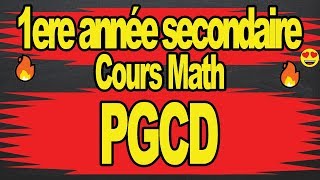 🔥🔥PGCD cours math activité numérique 1ere année 😍😘👇💪 [upl. by Sagerman]