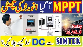 How to run DC Load on Simtek MPPT Solar charge controller Simtek se dc load kaise chalayen [upl. by Annatsirhc]