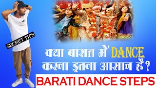 सीखिए Female Barati Dance Steps  महिलाओं के बाराती Dance Steps । How To Dance In Wedding amp Barat [upl. by Yral]