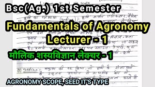 Fundamentals of agronomy Lecture1bsc agriculture 1st semesterमौलिक शस्यविज्ञान भाग1What is seed [upl. by Anyahs]