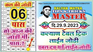 KALYAN MATKA TIPS AND TRICKS MASTER TODAY 2992023 KALYAN TODAY TEBLE TRICK LINE JODI [upl. by Yeliak637]