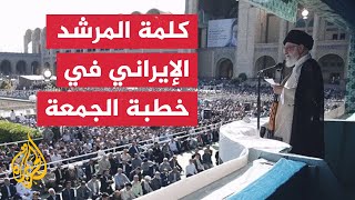 المرشد الإيراني المقاومة في المنطقة لن تتراجع باستشهاد قادتها ورجالها والنصر سيكون حليفها [upl. by Julissa]