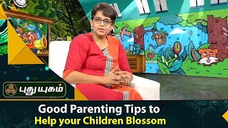 Good Parenting Tips to Help your Children Blossom  சின்னஞ் சிறு உலகம்  01092017 [upl. by Nata649]