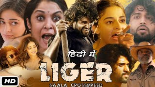 Liger Full HD Movie In Hindi Dubbed I Vijay Deverakonda I Ananya Pandey Ramya Krishnan OTT Review [upl. by Muir]