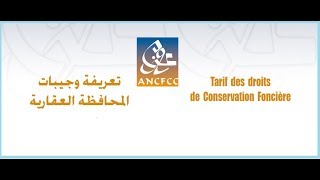 Tarif des droits de Conservation Foncière تعريفة وجيبات المحافظة العقارية [upl. by Adnal]