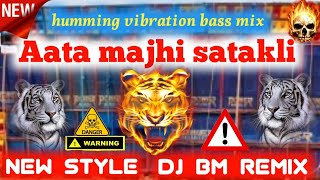 aata majhi satakli dj bm remix humming and vibration bass mix 💯🔥 [upl. by Noirred]