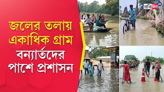 Hooghly Flood The district faces massive flood risk People take shelter in camps [upl. by Hendrika]