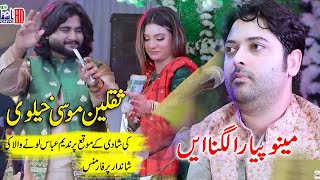 Wedding Singer Saqlain Musakhelvi  Menu Pyara Lagna Aen  Nadeem Abbas Loonay Wala 2023 [upl. by Eojyllib]