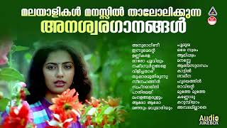 മലയാളി മനസ്സിൽ ഇടം നേടിയ അനശ്വര ഗാനങ്ങൾ  Evegreen Mlayalam Hits  Malayalam Film songsK J Yesudas [upl. by Linetta]