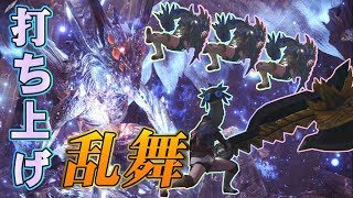 【MHW】打ち上げ空中回転乱舞で歴戦王ゼノ・ジーヴァに挑む【ゆっくり実況】 [upl. by Lozano499]