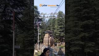 Jageshwar Dham Temple in Uttarakhand [upl. by Kedezihclem]