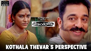 Virumaandi  Kothala Thevars Perspective  Ulaga Nayagan Kamal Haasan  Nepoleon  Pasupathy [upl. by Hobart454]