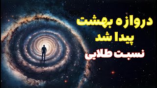 نسبت طلایی، راز موفقیت در زندگی [upl. by Yrtua]