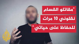 المحتجز الإسرائيلي ألكسندير لوبنوف قبيل مقتله أنتم فقط تحاولون قتلنا بدلا من التوصل إلى صفقة [upl. by Assenahs]