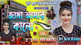 Jama Amar Kalo Dj Song  Durga Puja Spl 2024 Khatra Matal Dance Purulia Dj Remix  Dj Bikram Studio [upl. by Batha]