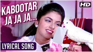 Kabootar Ja Ja Ja  Lyrical Song  Maine Pyar Kiya  Salman Khan Bhagyashree  Rajshri Songs [upl. by Say53]