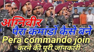 AgniVeer army bharti से Pera commando join करने की पूरी जानकारी  udayFauji [upl. by Lora965]