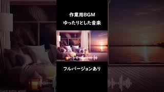 【洋楽playlist】ゆったりしたい時に聴きたい落ち着いた音楽｜作業用BGM Calm Music for Relaxing Moments  Work Music【勉強用BGM】 [upl. by Notniw390]