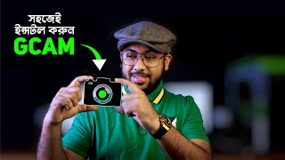 How to Install Google Camera GCam on Your Android Smartphone খুব সহজেই [upl. by Jolie662]