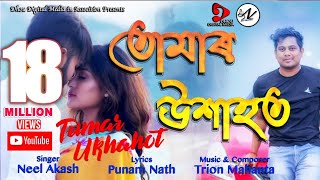 TUMAR UKHAHOT By Neel Akash  New Assamese Video Song 2019Official [upl. by Dahl115]