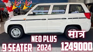 The New BOLERO NEO P10 launch in 9 seater full detailed video avelable mahindra boleroneo cars [upl. by Nylyoj]