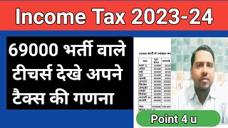 69000 shikshak bharti tax calculation 202324  income tax prapatr kaise bhare incometax 69000 [upl. by Naihs]