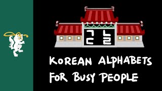 Korean Alphabets for Busy People [upl. by Brigham628]