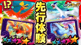 最新作のquotポケモンフレンダquotを先行体験しに北海道に行ってきました！！wwww【メザスタ】 [upl. by Sokin493]