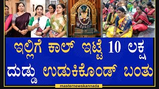 Durga Parameshwari Temple Yelahanka  ಇಲ್ಲಿ ಕಾಲ್ ಇಟ್ಟೆ 10 ಲಕ್ಷ ಹುಡಿಕಿಕೊಂಡು ಬಂತು [upl. by Cyprian161]