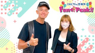 【globe マーク＆KEIKO】TV出演パート『OBS 70th 感謝祭 FunPeak』 [upl. by Irotal]