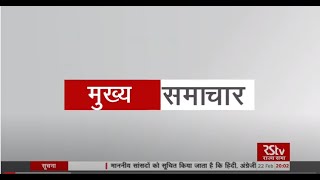 Top Headlines at 8 pm Hindi  22th February 2021 [upl. by Ahsimot4]