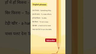 English phrase  spoken english [upl. by Azrim]