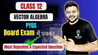 Chapter 10 Vector Algebra Imp Questions I Vector Algebra Previous Years Questions I Class 12 I PYQs [upl. by Landre]