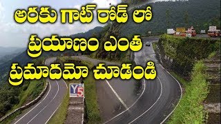 Dangerous Turns Ghat Road Enroute To Araku Valley Araku Ghat Drive  vizag to aruku tripY5 tv [upl. by Effie]