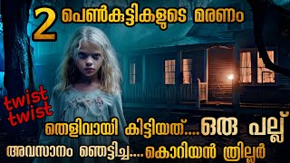 പാവം മനുഷ്യനോട് ഇത്രയും ക്രൂരത വേണോ🥵🥵  കോടതിയിൽ തെളിഞ്ഞ സത്യം malayalamexplanation [upl. by Ehrman623]