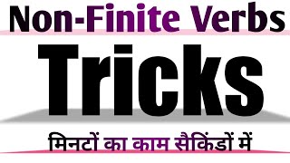 Tricks Non finite Verbs  Exercises of Non finite Verbs  Non finite verbs Class 10  Non finites [upl. by Narej653]