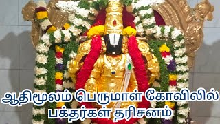 மூக்கனூர் ஆதிமூல பெருமாள் கோவிலில் பக்தர்கள் தரிசனம்aadi Moola Perumal Kovilbaksargal Darshan [upl. by Eiramadnil]