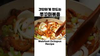 매콤한 쭈꾸미 볶음에 밥까지 현실 육아 먹방🤣 미소와 함께 먹어요 Eat with Miso Webfoot Octopus amp Seafood Mukbang ASMR Ssoyoung [upl. by Prosper500]