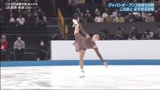 mirai nagasu usa  japan open 2022 fs warriors [upl. by Pelaga969]