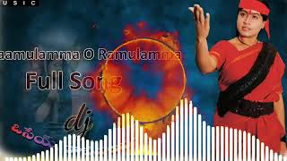 Ramulamma full base dj song Telugu dj new mixed songs dj mohanlal [upl. by Dyke]