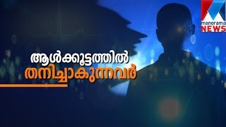 Involvement of depression in human life  Manorama News [upl. by Ahsekram]